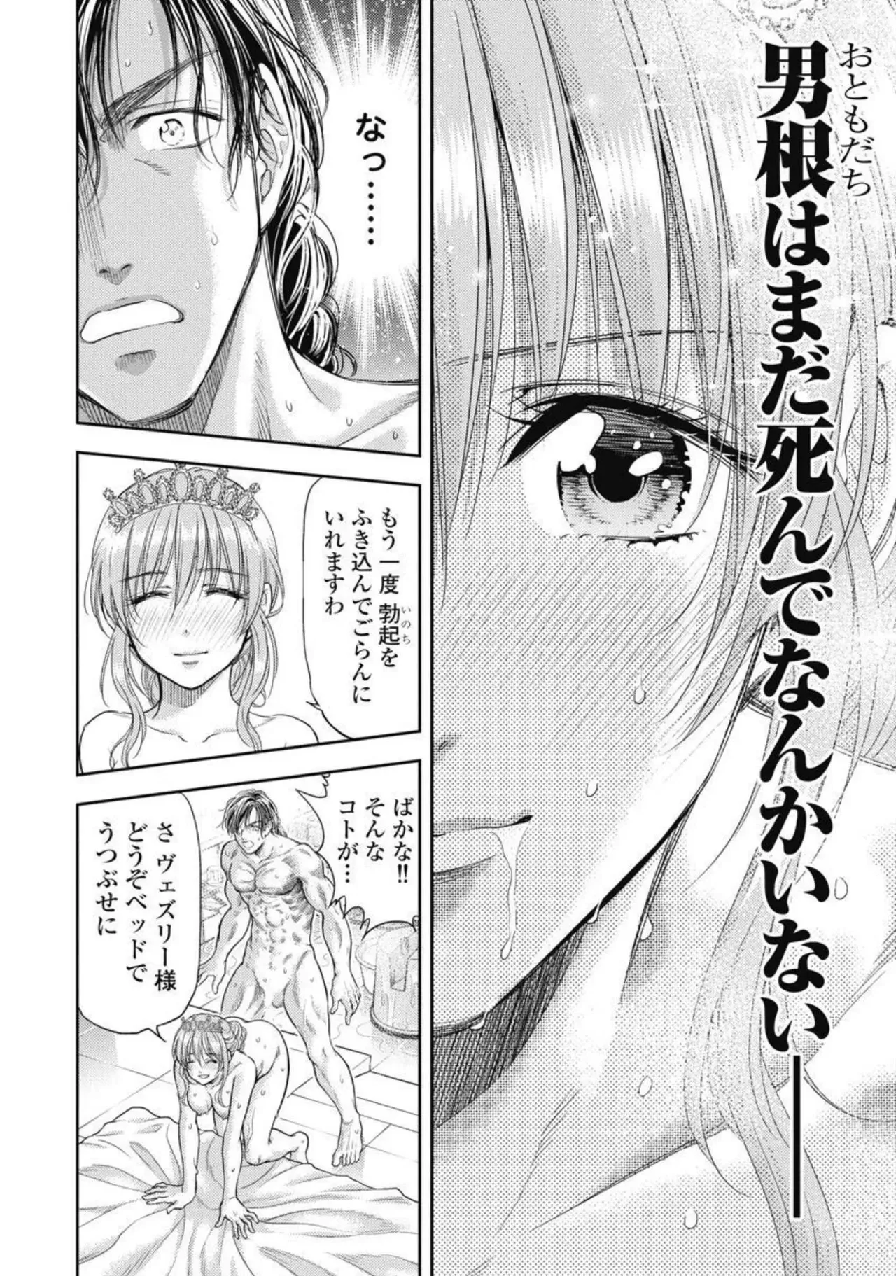 異世界ソープランド輝夜 4 Page.87