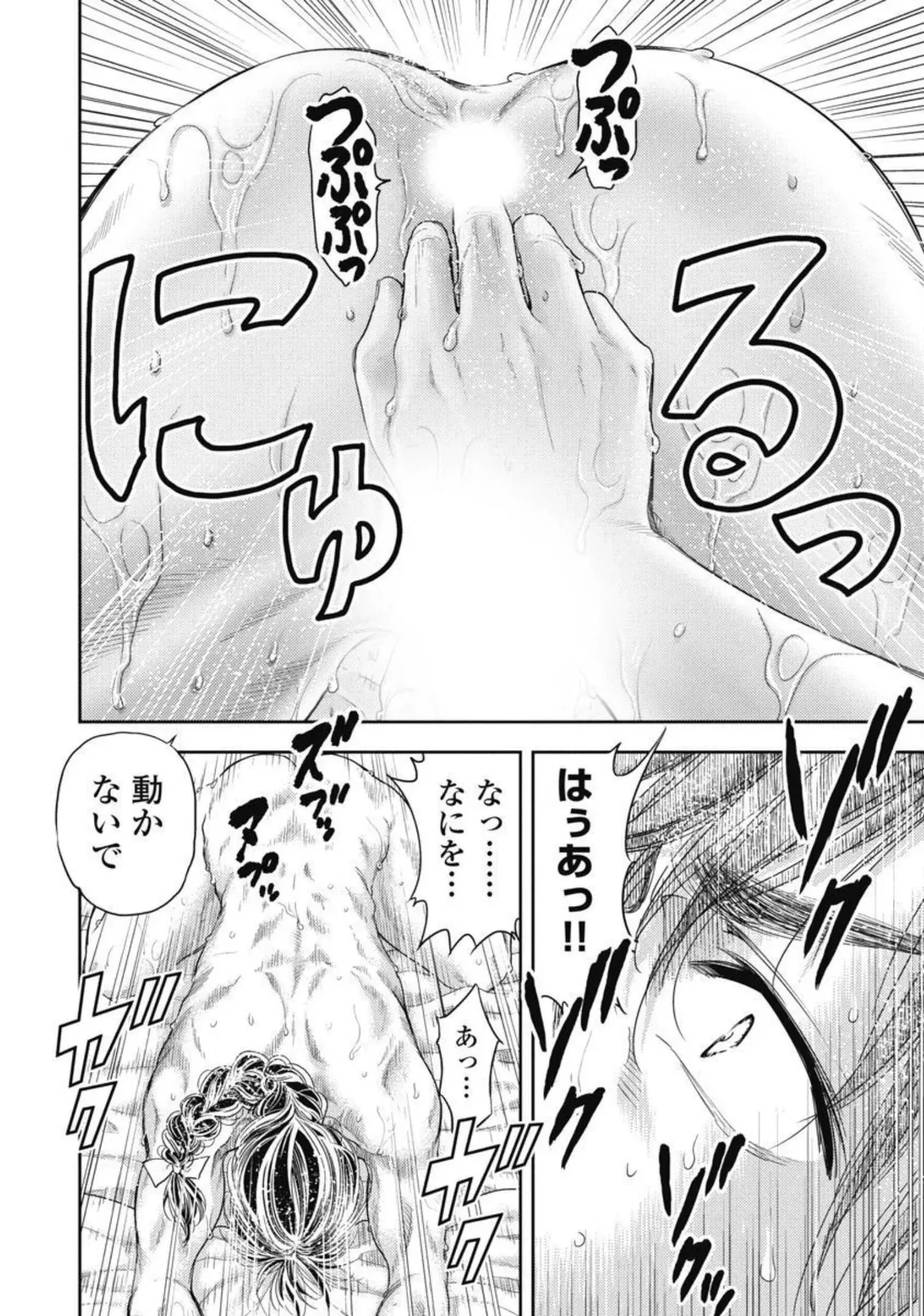 異世界ソープランド輝夜 4 Page.91