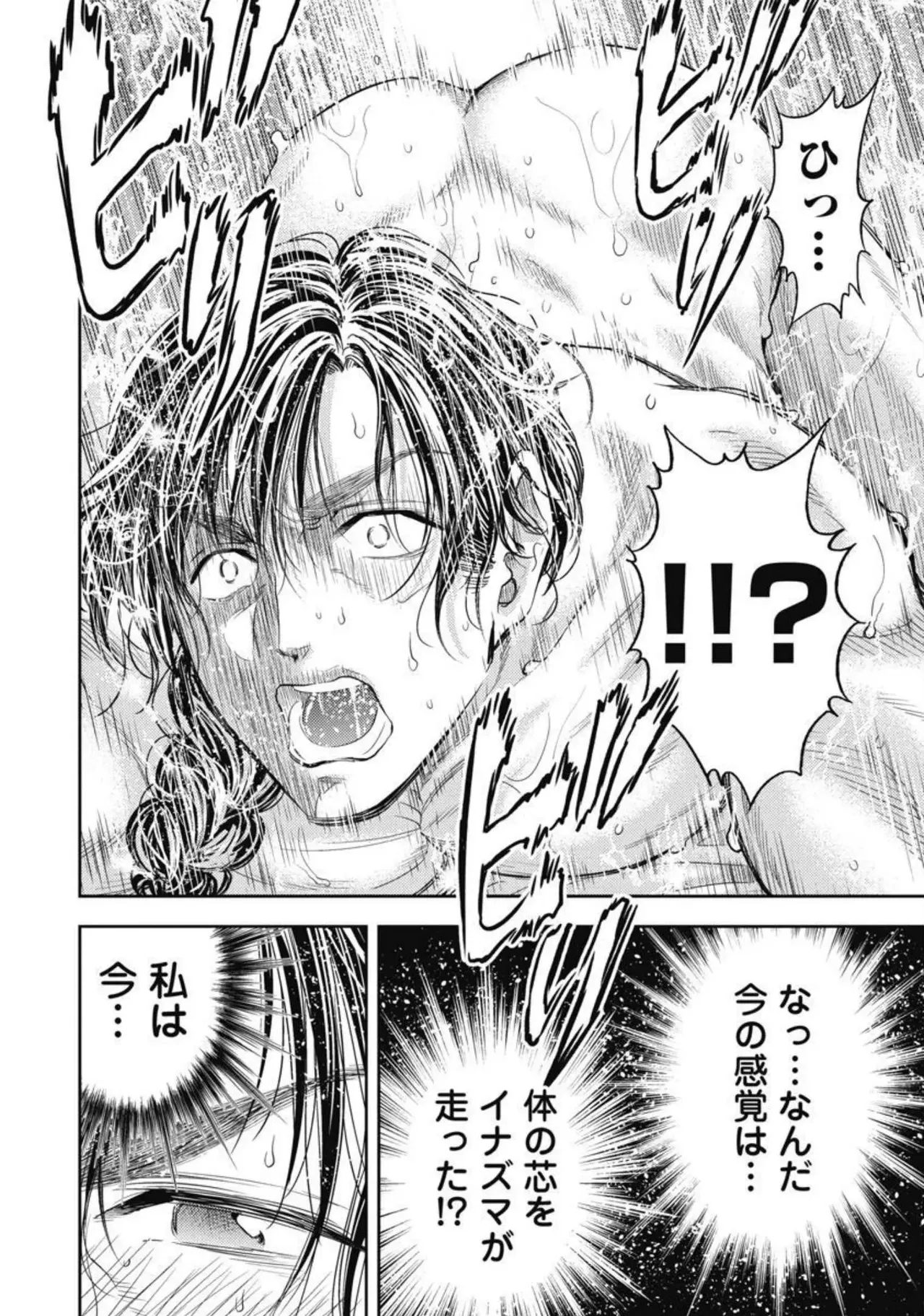 異世界ソープランド輝夜 4 Page.93