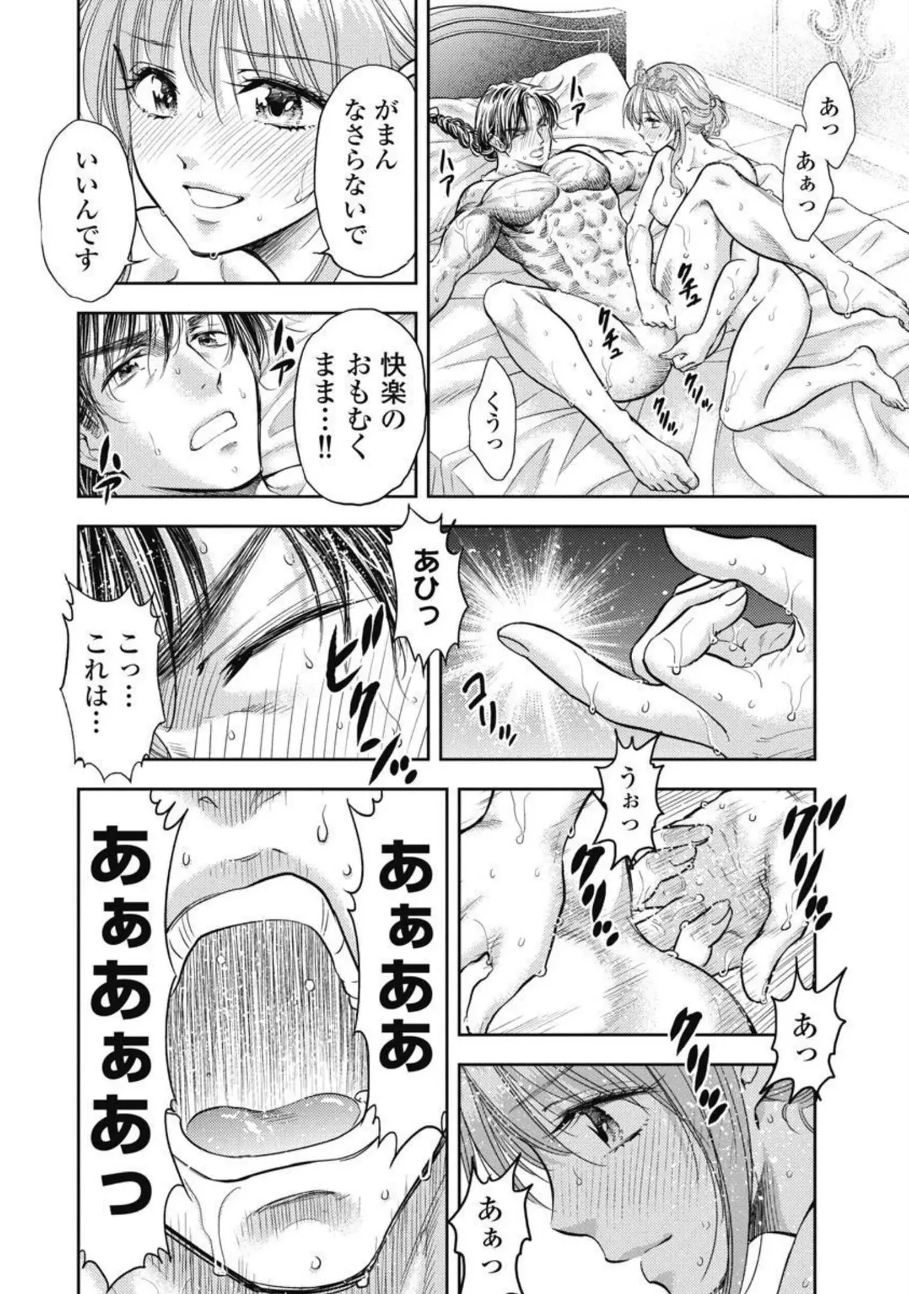 異世界ソープランド輝夜 4 Page.97