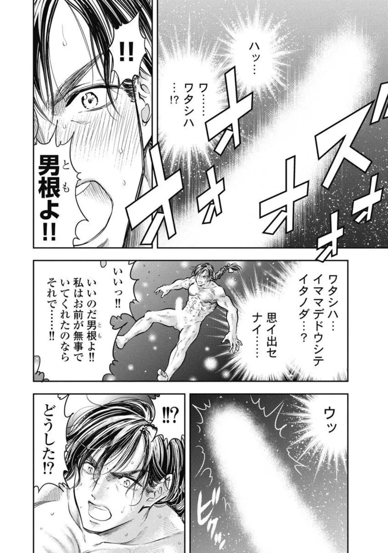 異世界ソープランド輝夜 4 Page.99