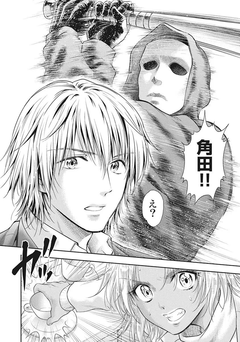 異世界ソープランド輝夜 5 Page.101