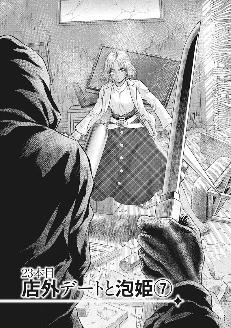 異世界ソープランド輝夜 5 Page.106