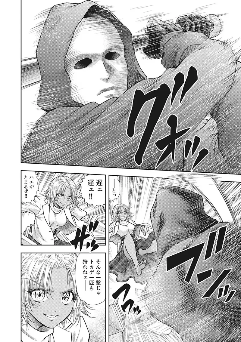 異世界ソープランド輝夜 5 Page.107