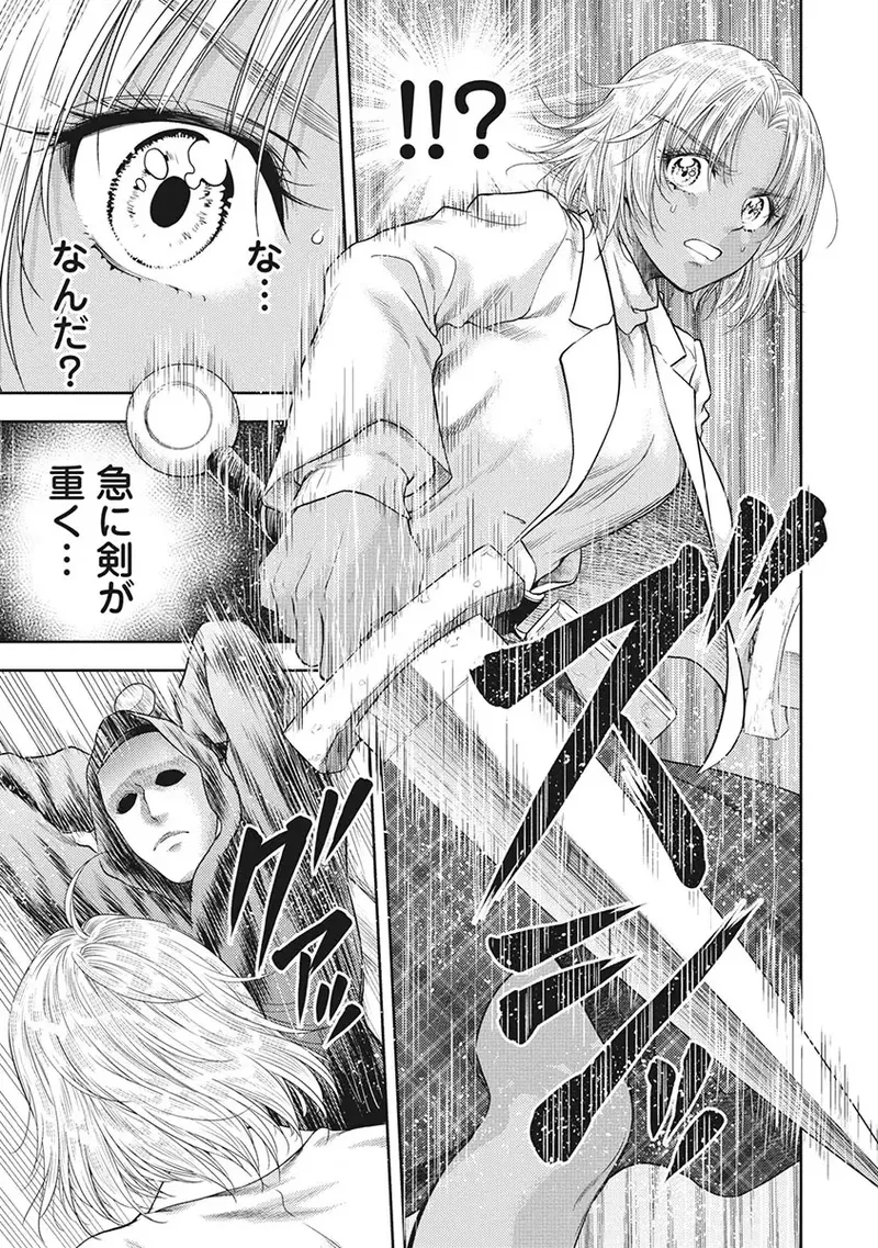 異世界ソープランド輝夜 5 Page.108