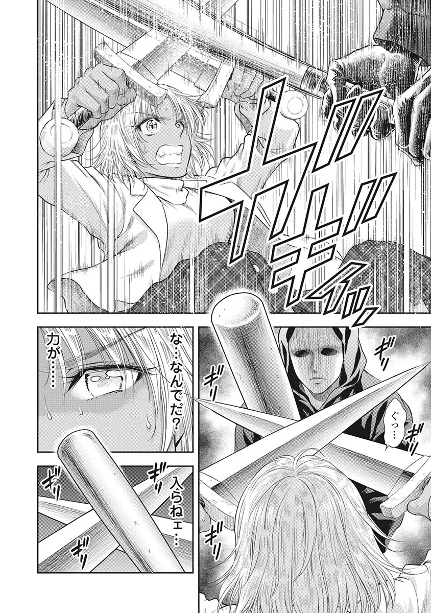 異世界ソープランド輝夜 5 Page.109