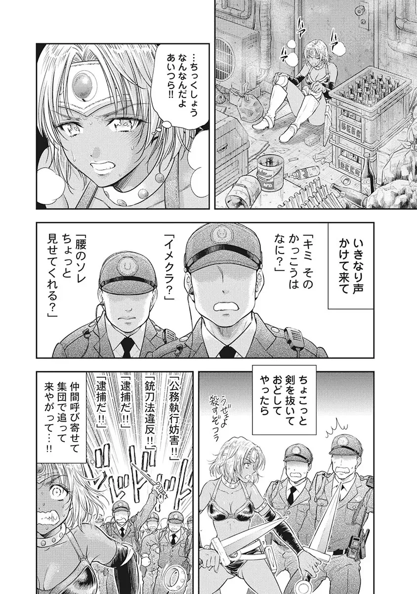 異世界ソープランド輝夜 5 Page.11