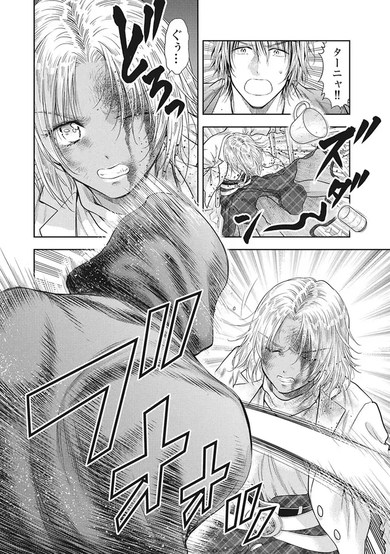 異世界ソープランド輝夜 5 Page.111