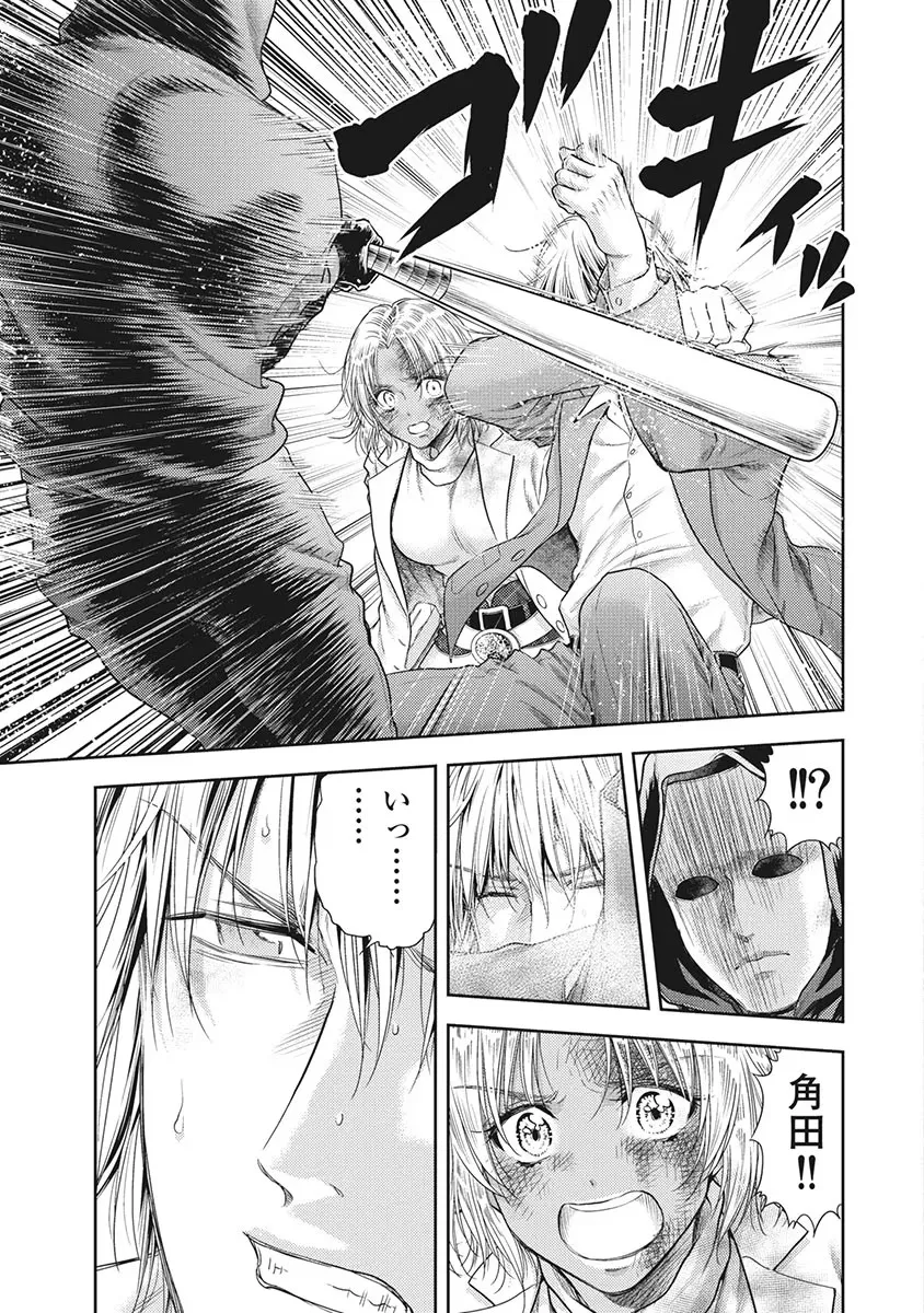 異世界ソープランド輝夜 5 Page.112