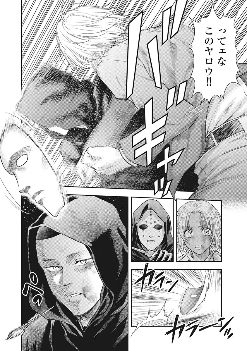 異世界ソープランド輝夜 5 Page.113