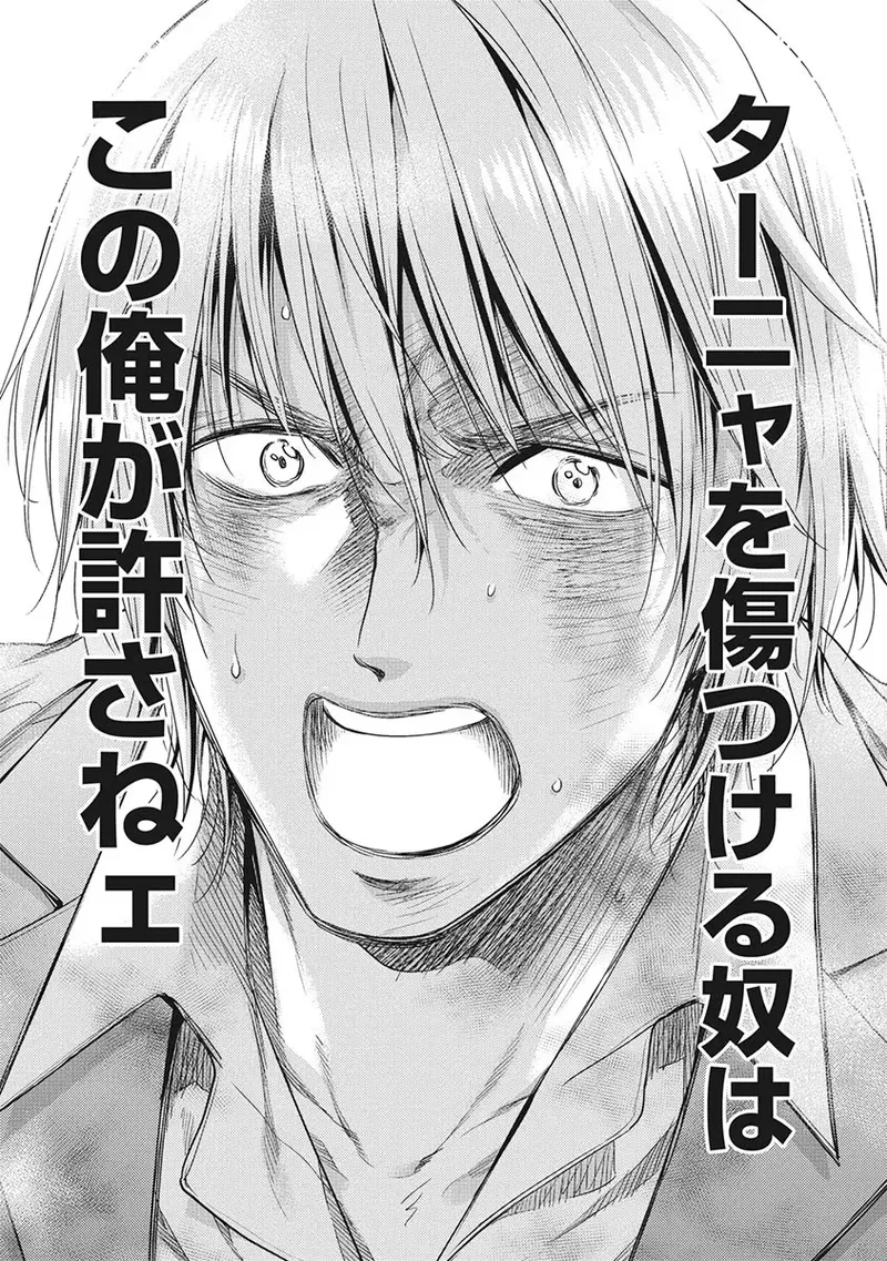異世界ソープランド輝夜 5 Page.115