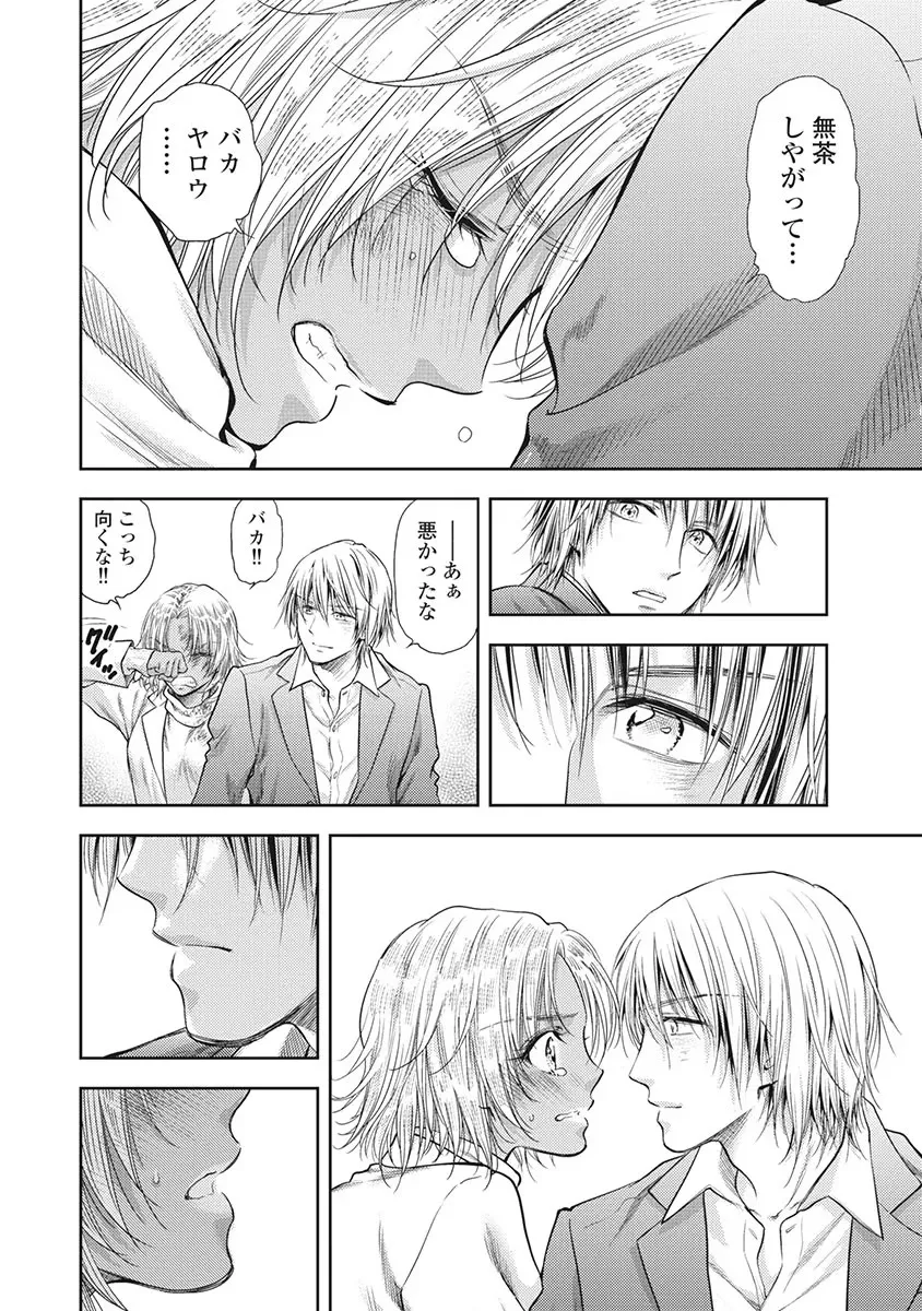 異世界ソープランド輝夜 5 Page.119