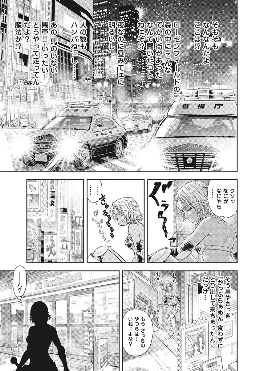 異世界ソープランド輝夜 5 Page.12