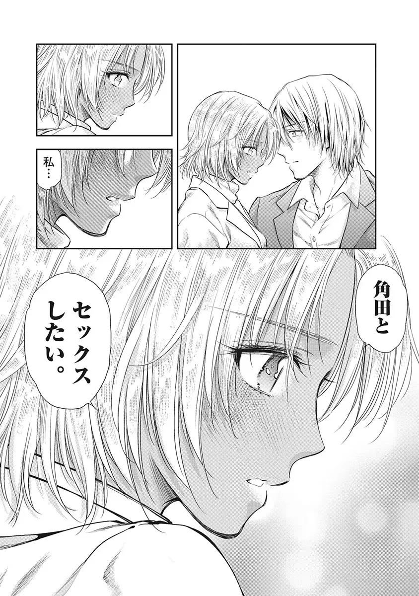 異世界ソープランド輝夜 5 Page.121