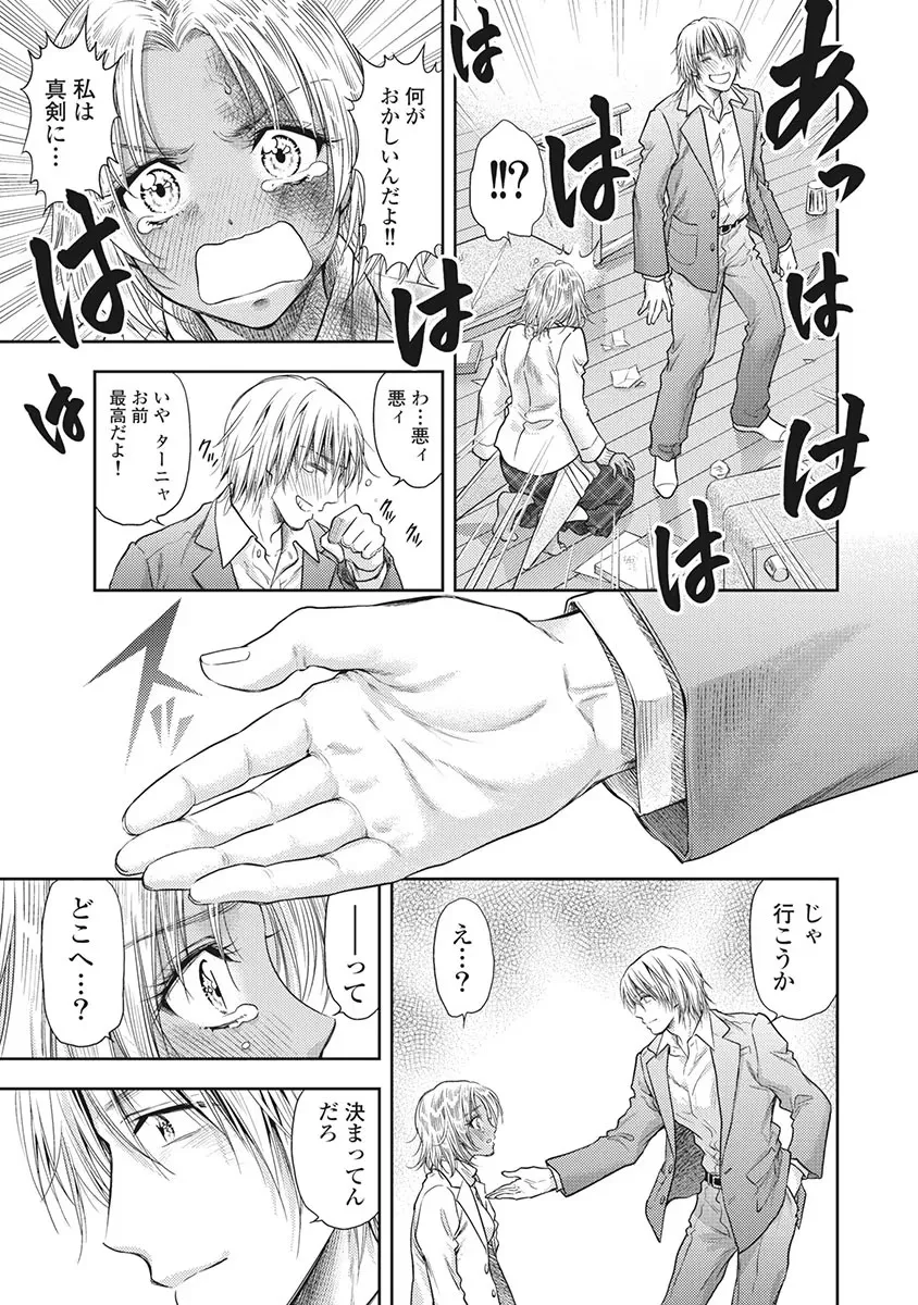異世界ソープランド輝夜 5 Page.124