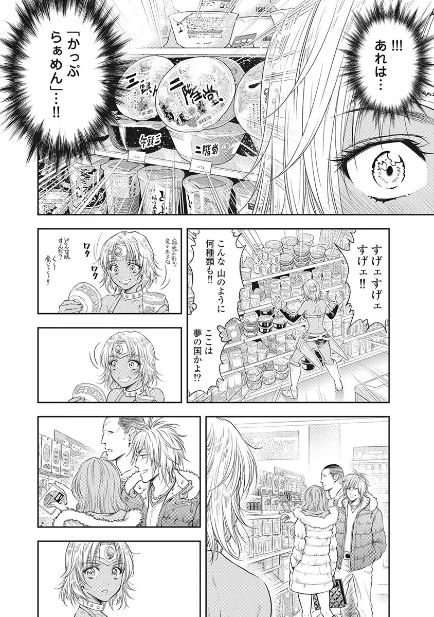 異世界ソープランド輝夜 5 Page.13