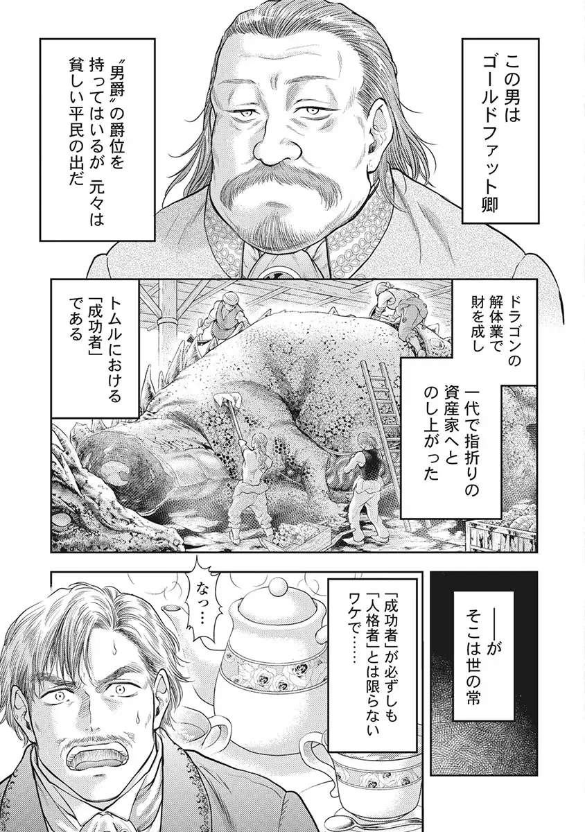 異世界ソープランド輝夜 5 Page.130