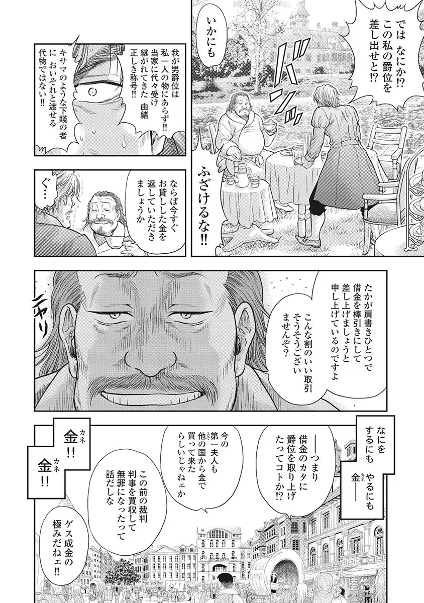 異世界ソープランド輝夜 5 Page.131
