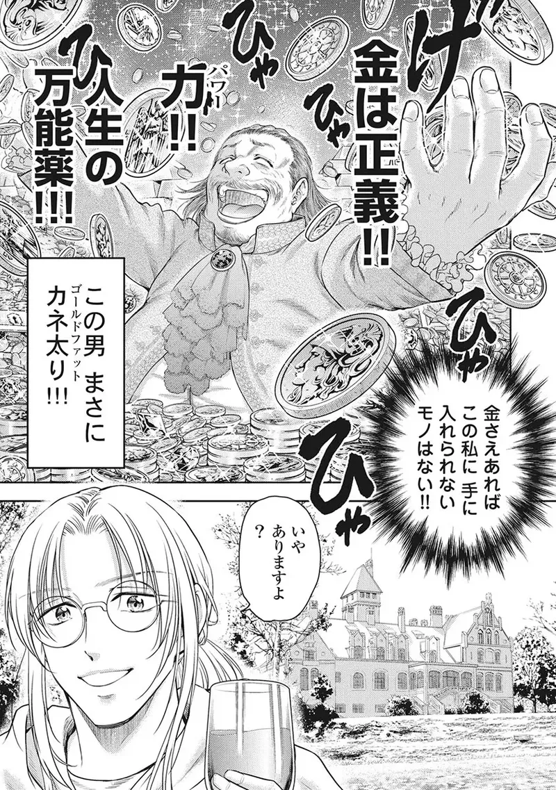 異世界ソープランド輝夜 5 Page.132