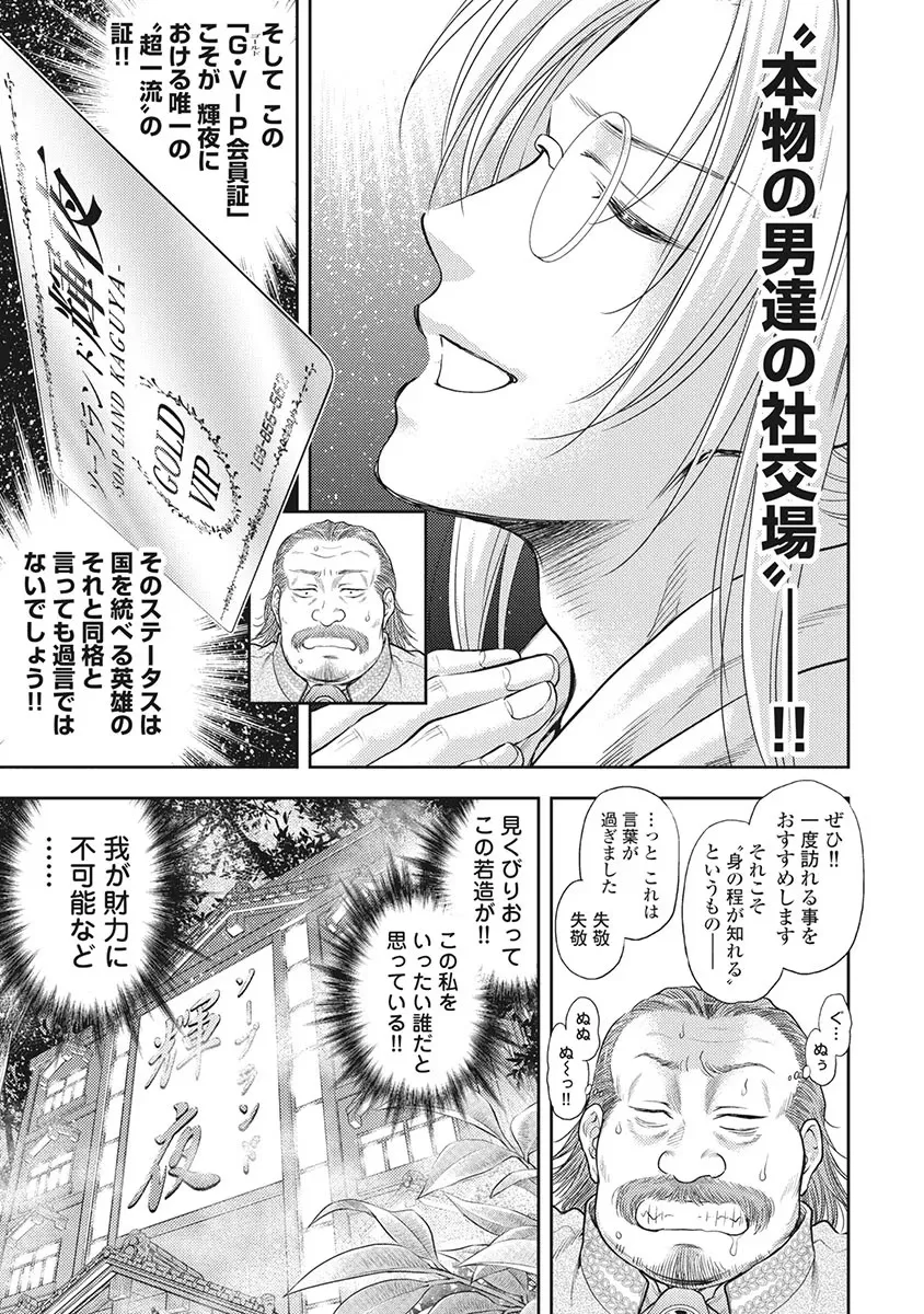 異世界ソープランド輝夜 5 Page.134
