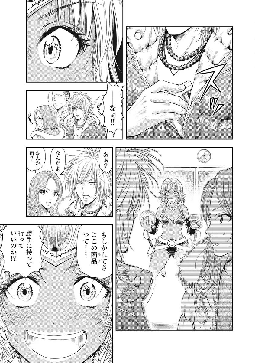 異世界ソープランド輝夜 5 Page.14
