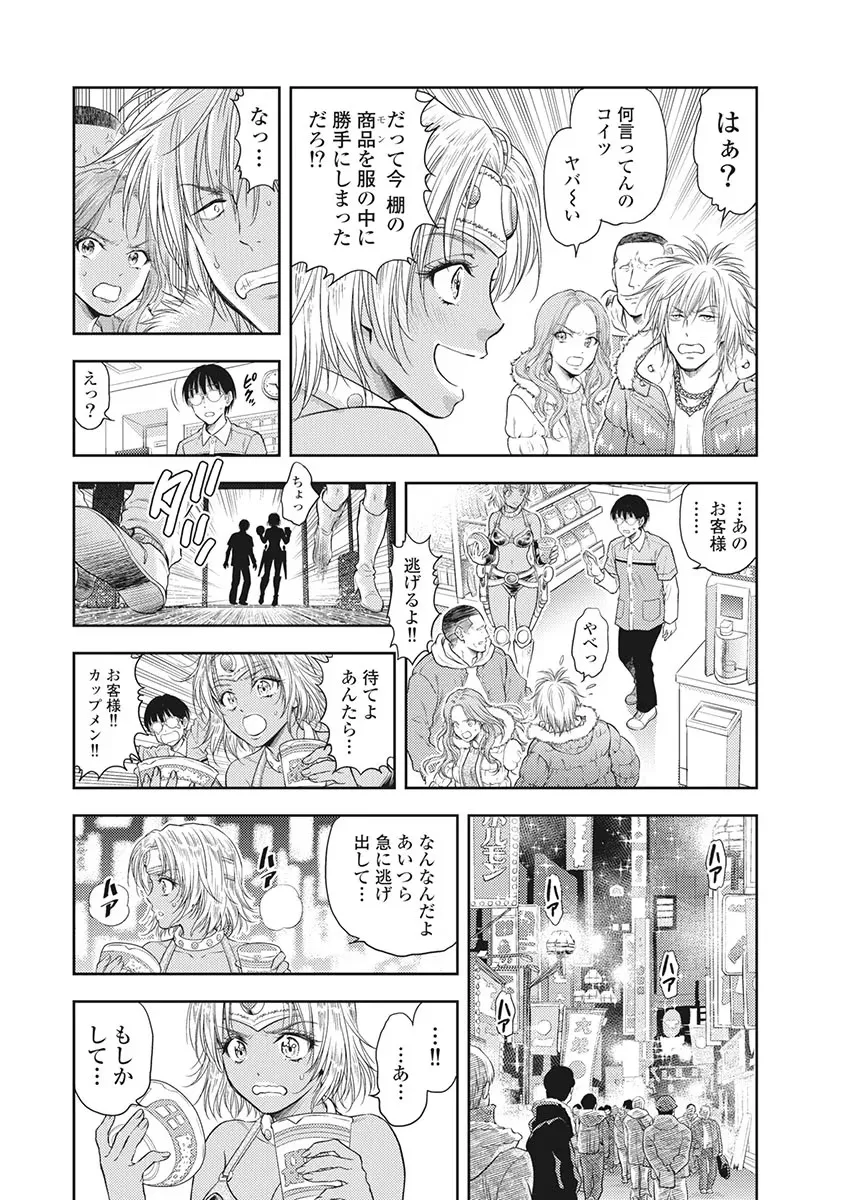 異世界ソープランド輝夜 5 Page.15