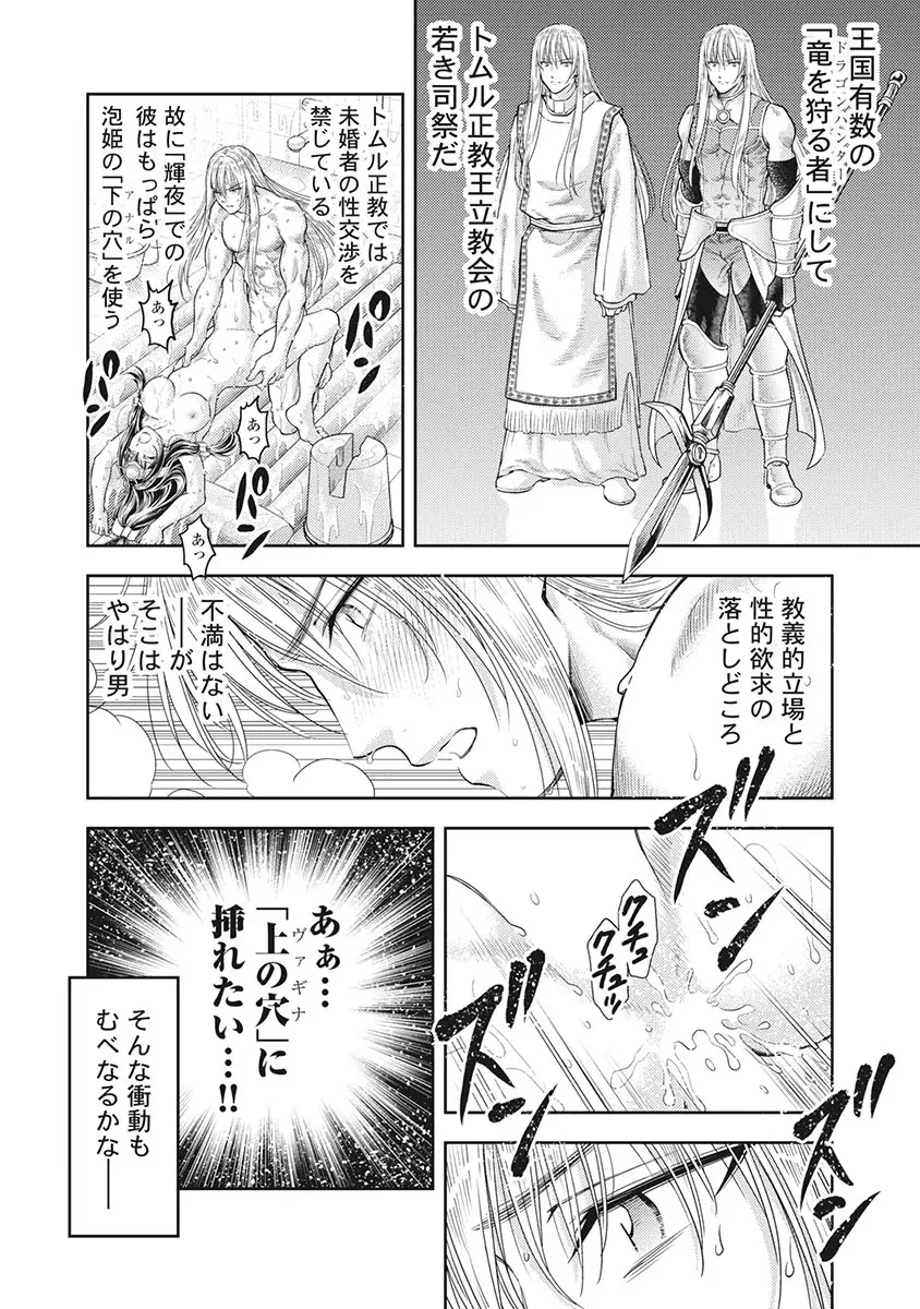 異世界ソープランド輝夜 5 Page.153