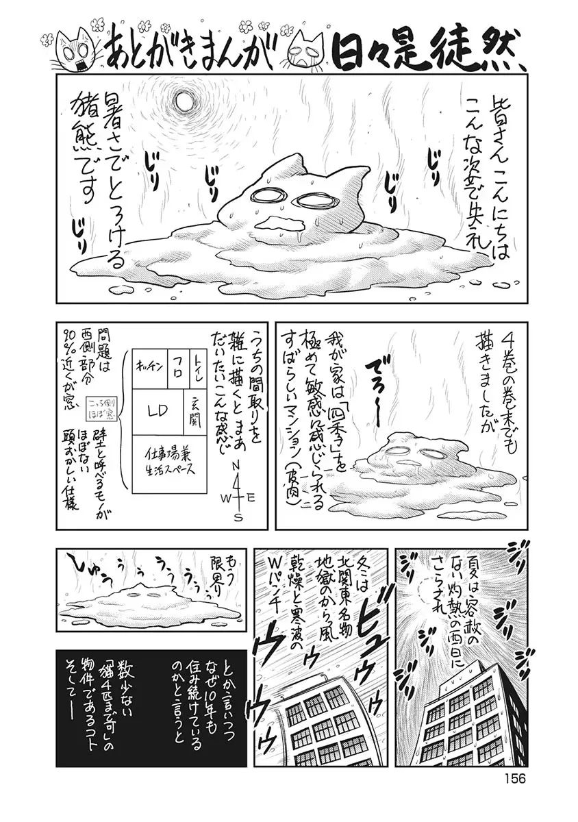 異世界ソープランド輝夜 5 Page.157