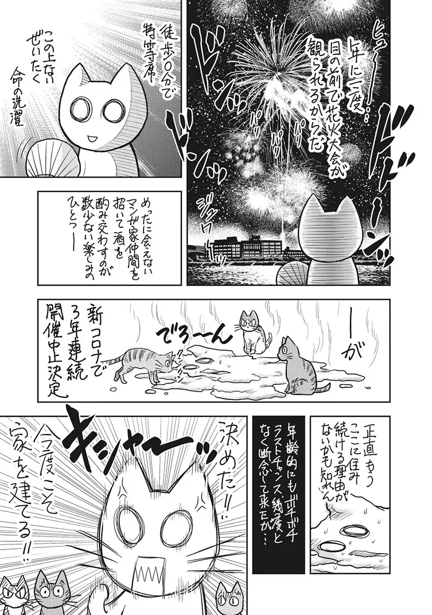 異世界ソープランド輝夜 5 Page.158