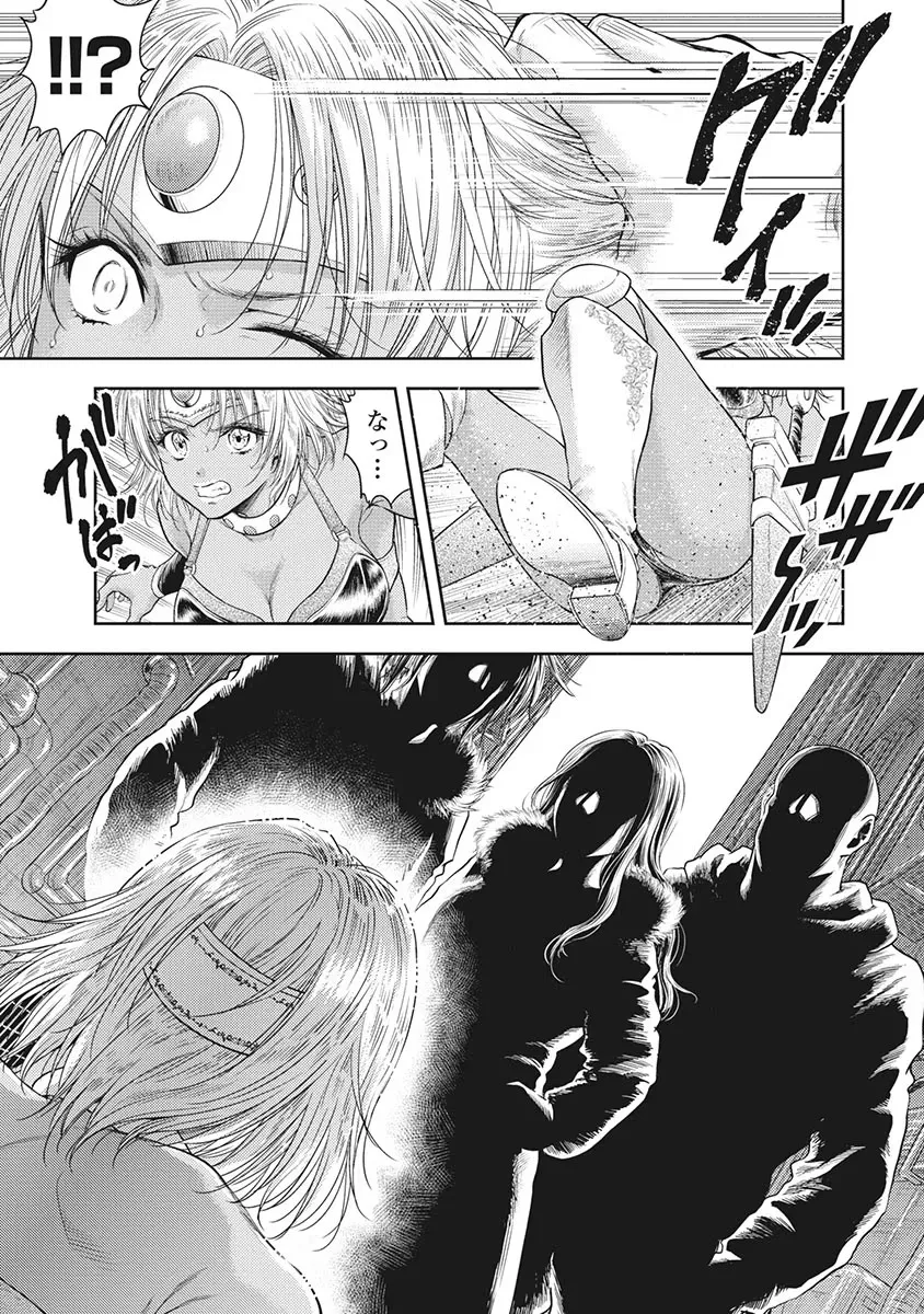 異世界ソープランド輝夜 5 Page.16