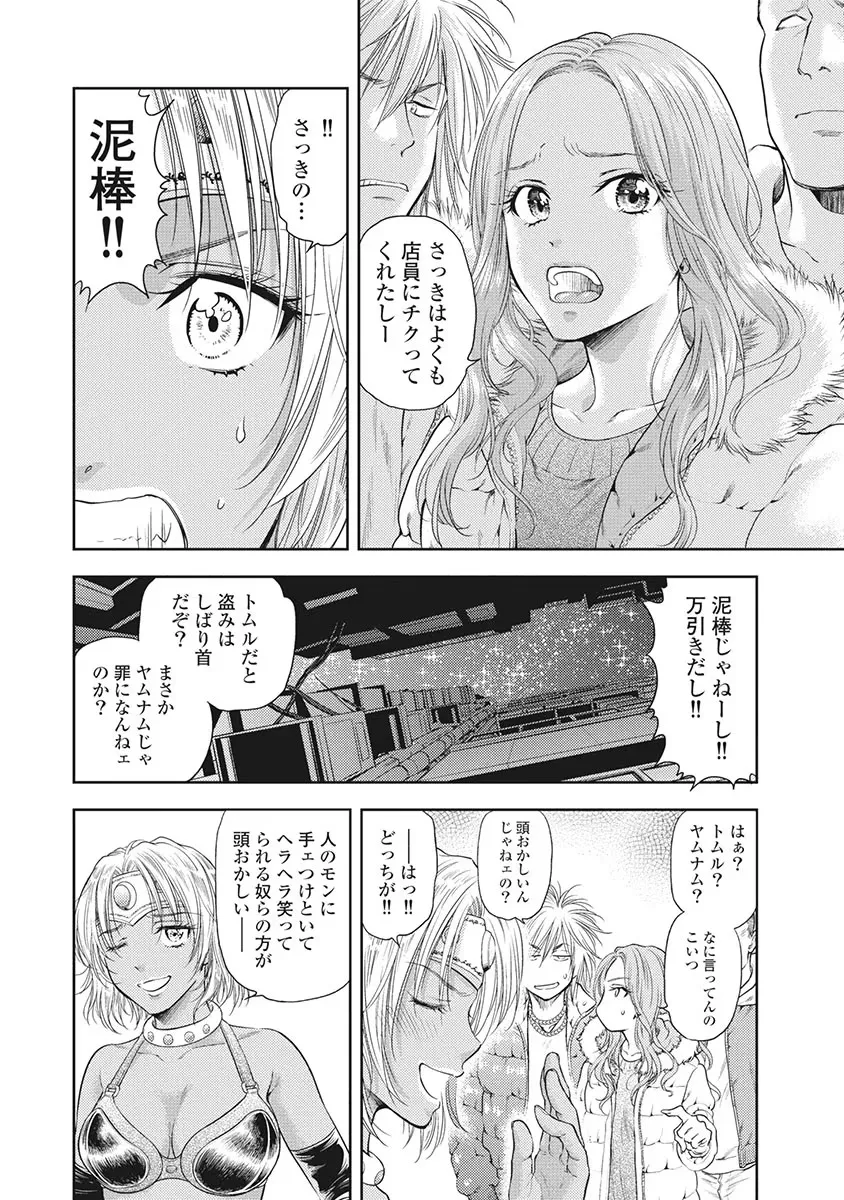 異世界ソープランド輝夜 5 Page.17