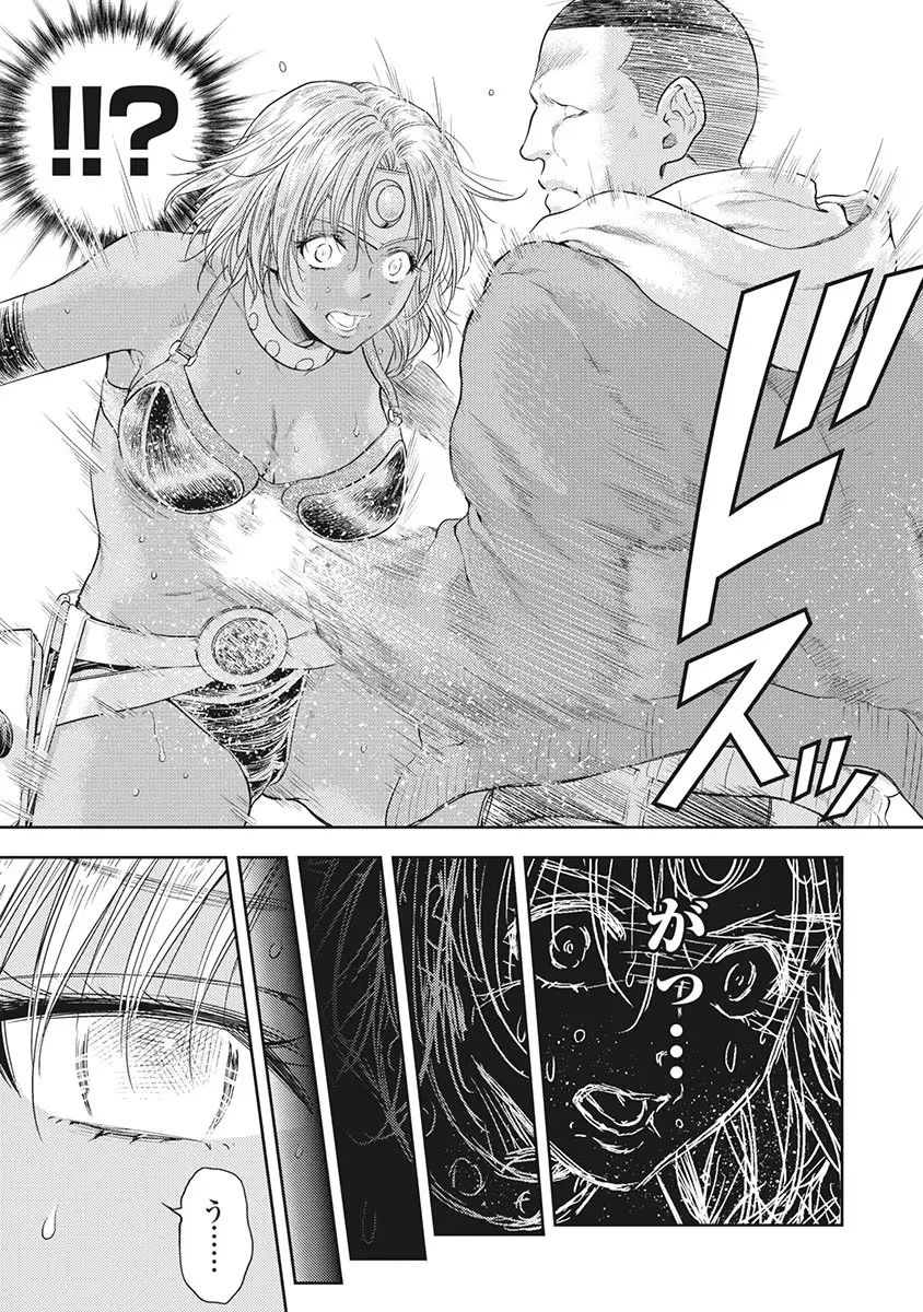 異世界ソープランド輝夜 5 Page.18