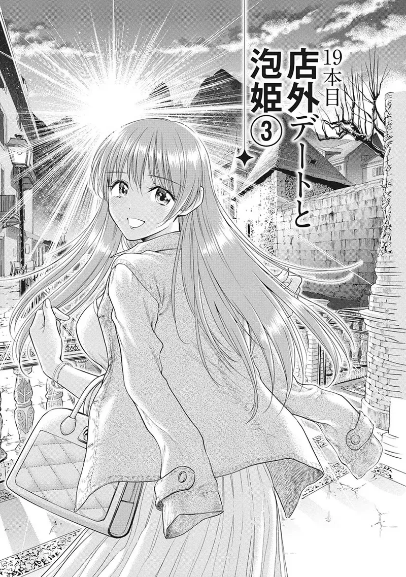 異世界ソープランド輝夜 5 Page.22