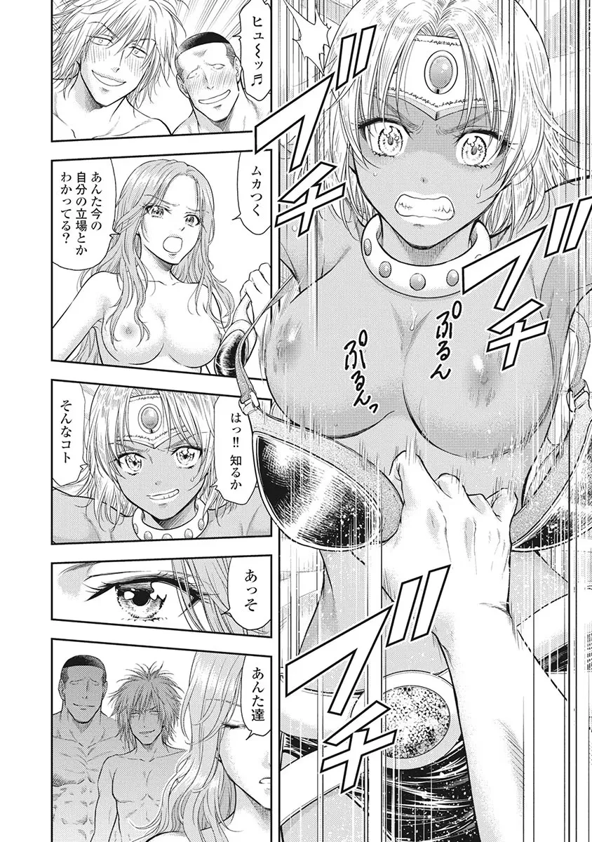 異世界ソープランド輝夜 5 Page.25