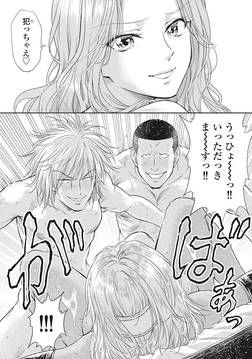 異世界ソープランド輝夜 5 Page.26