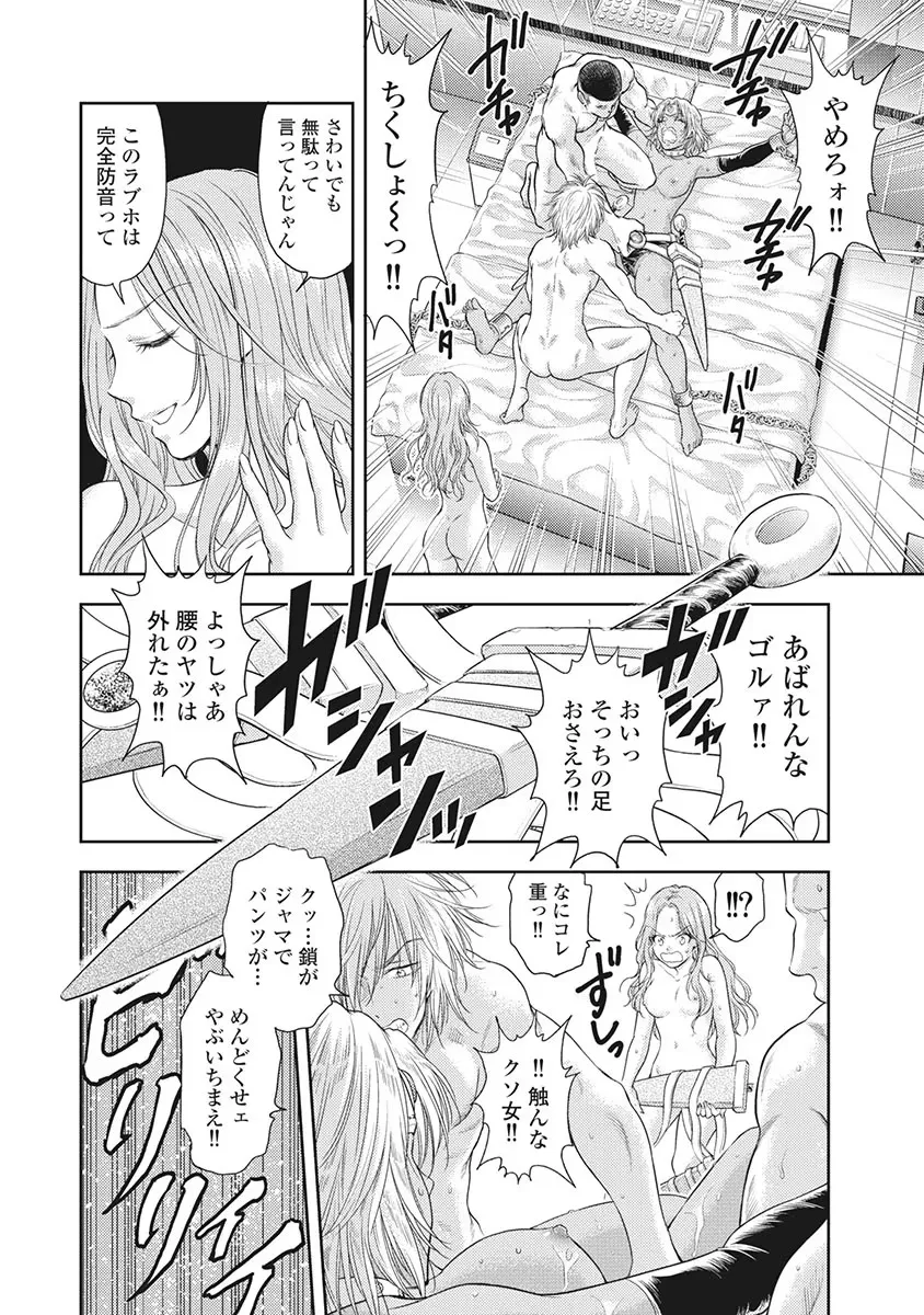 異世界ソープランド輝夜 5 Page.27