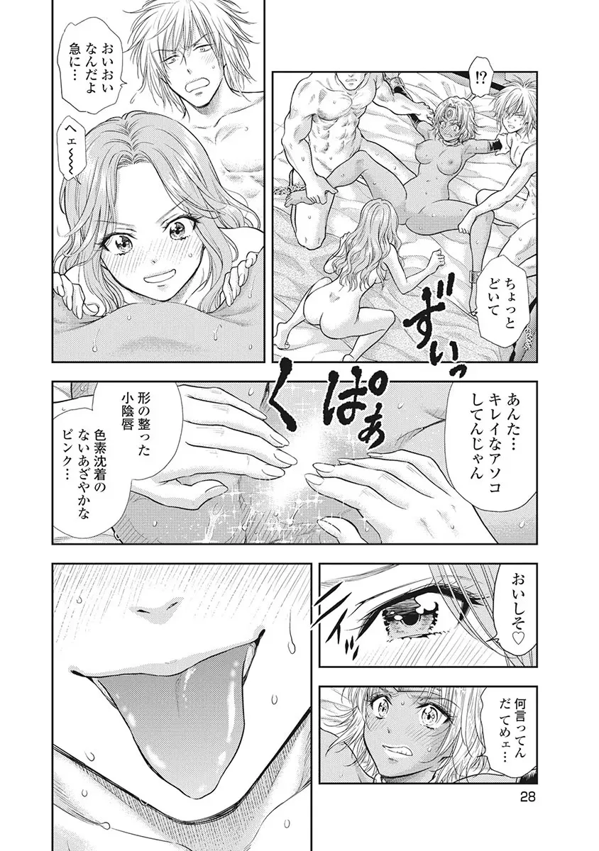 異世界ソープランド輝夜 5 Page.29