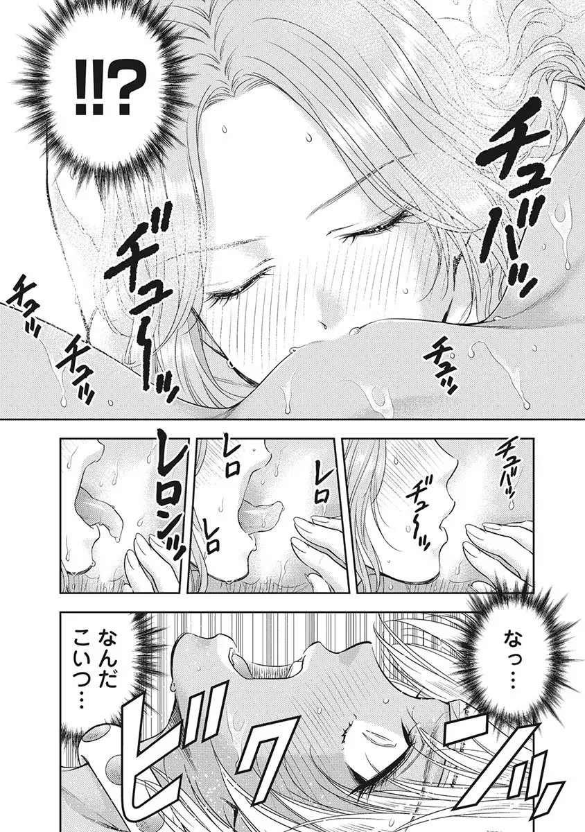 異世界ソープランド輝夜 5 Page.30