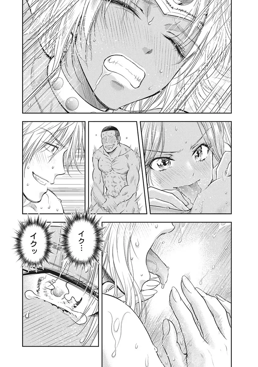 異世界ソープランド輝夜 5 Page.35