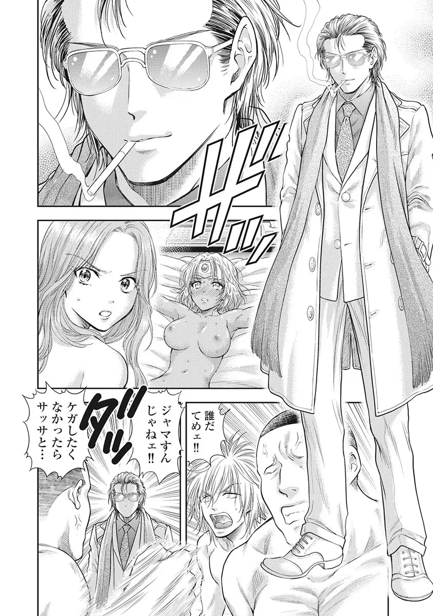 異世界ソープランド輝夜 5 Page.43