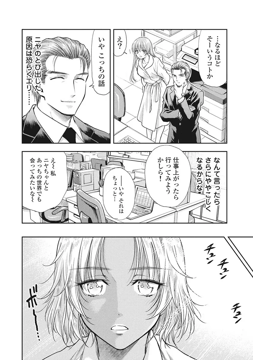 異世界ソープランド輝夜 5 Page.53