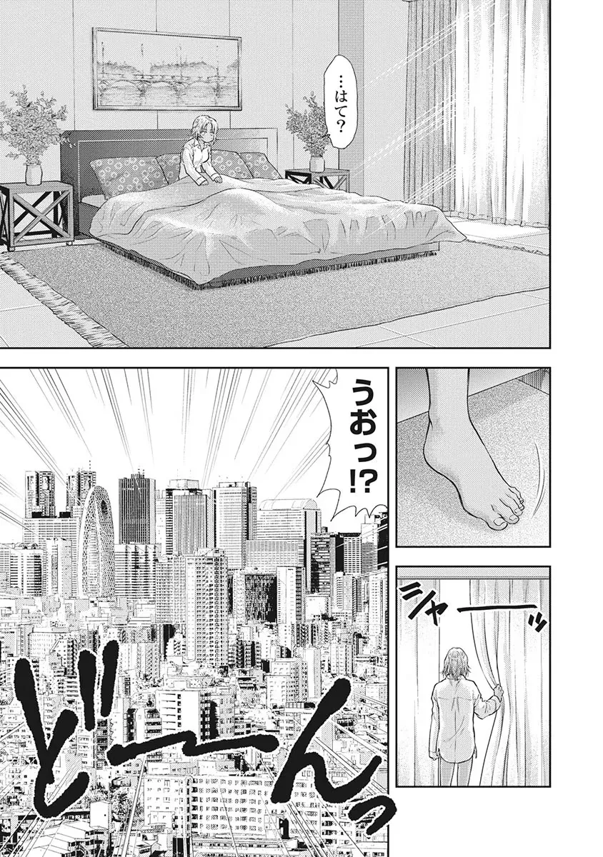 異世界ソープランド輝夜 5 Page.54