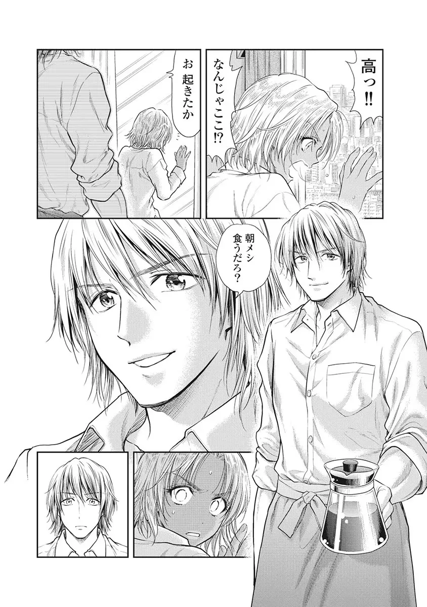 異世界ソープランド輝夜 5 Page.55