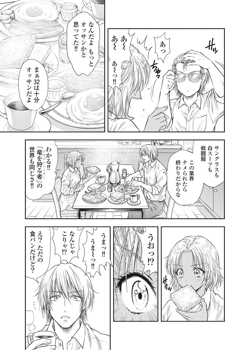 異世界ソープランド輝夜 5 Page.56