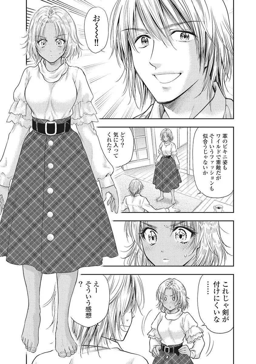 異世界ソープランド輝夜 5 Page.60