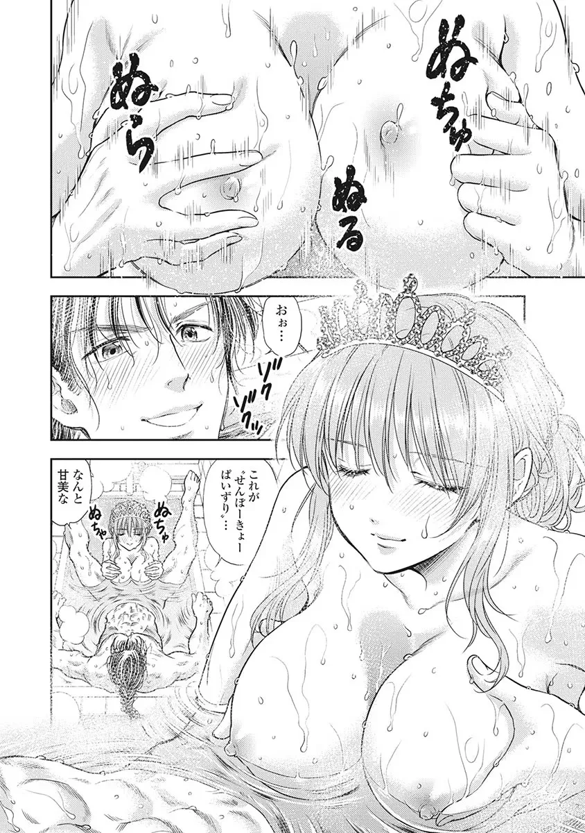 異世界ソープランド輝夜 5 Page.63
