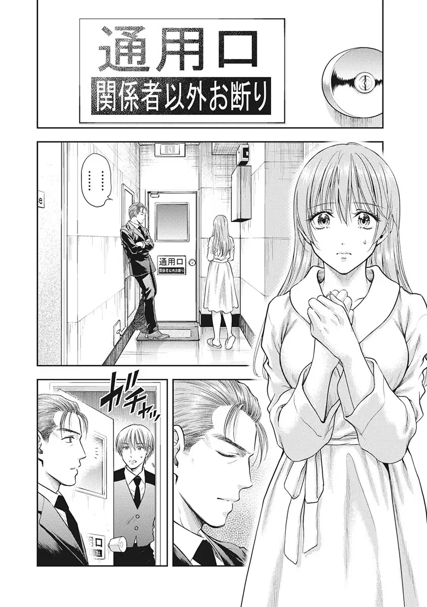 異世界ソープランド輝夜 5 Page.7