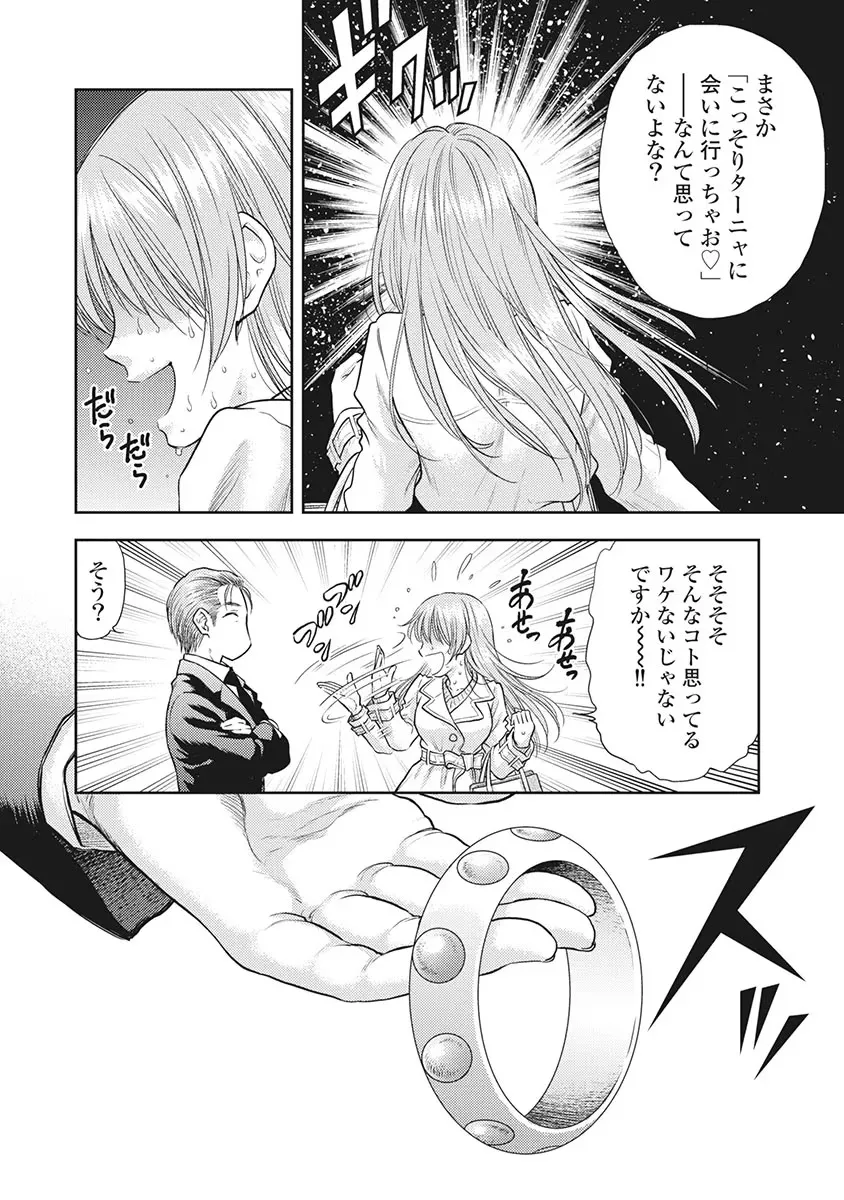異世界ソープランド輝夜 5 Page.71