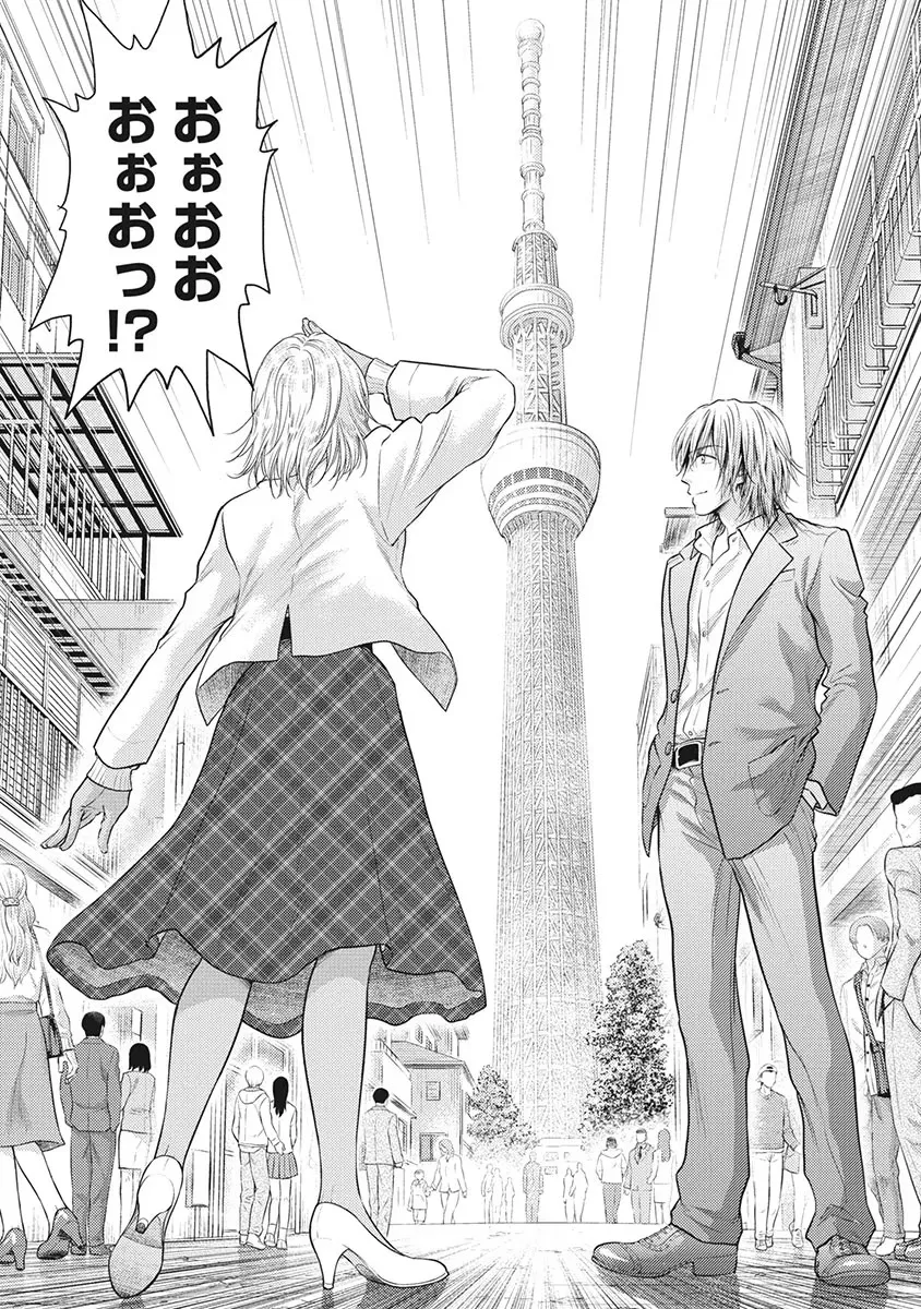 異世界ソープランド輝夜 5 Page.73