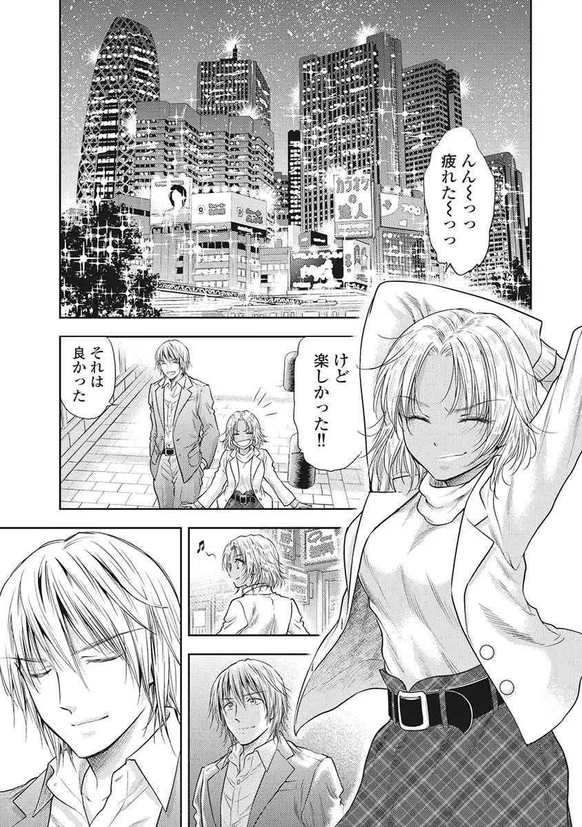 異世界ソープランド輝夜 5 Page.76